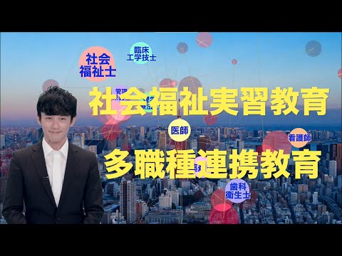「メダカの母の腕のみせどころ…とは」上山崎 悦代 准教授【日本福祉大学通信教育部　教員紹介】