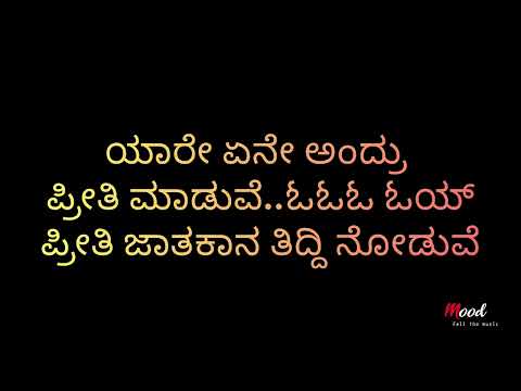 NANNA CHANCHALE/KANNADA LYRICS SONG/SPB&SHREYA GHOSHAL/LYRICS @prakashbr6412