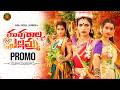 MAVURALA YELLAMMA PROMO BONALU SONG 2026 JAANU SUPRAJA LAYAMOUNI Vaishnavimusicstudio