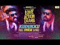 Love Action Drama | Kudukku Full Song Lyric|Nivin Pauly, Nayanthara|Vineeth Sreenivasan|Shaan Rahman