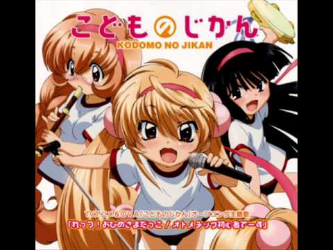 Kodomo no Jikan Otome Chikku Shoshinsha desu Eri Kitamura, Kei Shindou, Mai Kadowaki