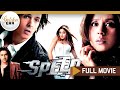 Speed 2007 | Classic Bollywood Movie | Zayed Khan, Aftab Shivdasani, Tanushree Dutta, Amrita Arora