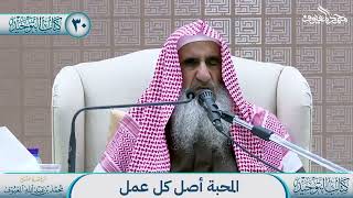 صورة 02 المحبة أصل كل عمل