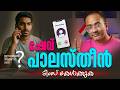 മാതൃ രാജ്യ സ്നേഹം സ്റ്റാറ്റസിൽ കാണാത