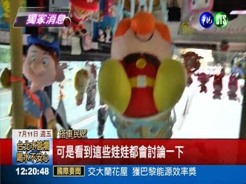 "娃娃"公車上路 療癒乘客的心