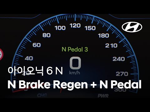 N 브레이크 리젠 컨트롤 패들쉬프트 이미지