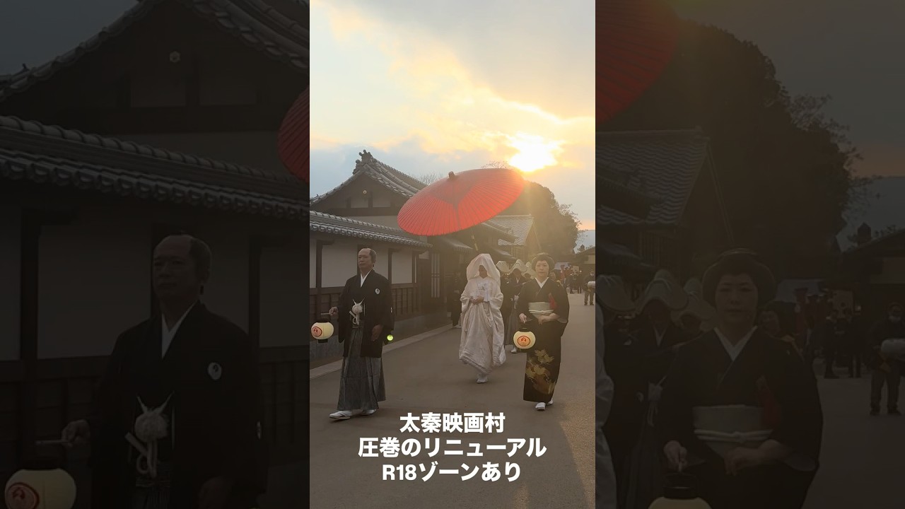 太秦映画村がリニューアルオープン！R18コーナーあり