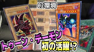 [閒聊] 遊戲王真的出現過"樸實"的環境嗎?