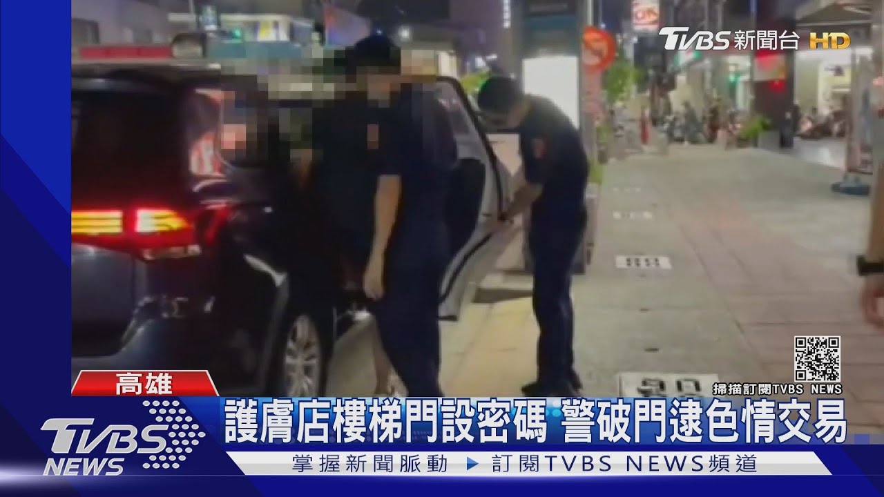 護膚店藏春色!樓梯門設密碼鎖躲查緝 警連破2門活逮