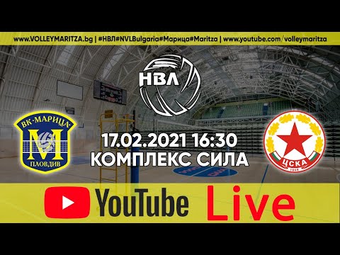 Maritza v CSKA - Live Stream - February 17, 2021