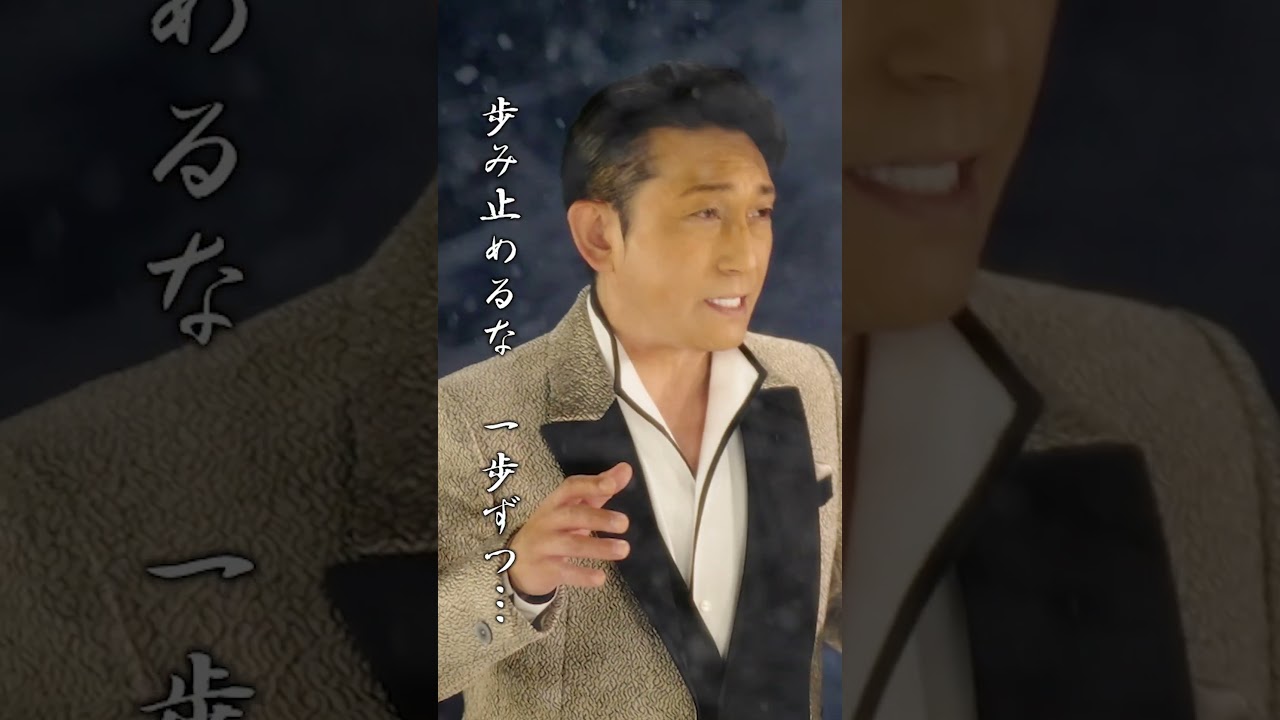 「匠～たくみ～」福田こうへい　#shorts　#演歌　#福田こうへい