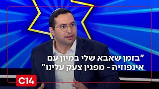 השר וסרלאוף: "בזמן שאבא שלי במיון עם אינפוזיה - מפגין צעק עלינו" (חדשות ערוץ 14) - התמונה מוצגת ישירות מתוך אתר האינטרנט יוטיוב. זכויות היוצרים בתמונה שייכות ליוצרה. קישור קרדיט למקור התוכן נמצא בתוך דף הסרטון