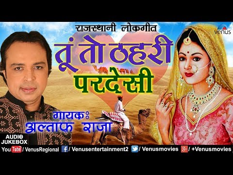 download lagu mp3 mp4 Toon To Thahari Pardesi, download lagu Toon To Thahari Pardesi gratis, unduh video klip Toon To Thahari Pardesi