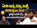 ఏంది అన్నా ఇన్ని అడుగుతున్నావ్ Byreddy Siddhar
