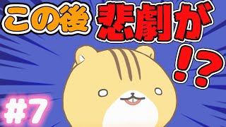 【Nintendo Switch🎮】げっし〜ず 森の小さななかまたち #7【女性実況】 ｜EggGAMES