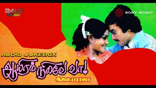 Download lagu Aayiram Nilave Vaa (1983) Audio Jukebox | Ilaiyaraaja | Karthik & Sulakshana mp3