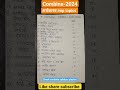 Combine Analysis Syllabus 2024 अर्थशास्त्र Combine Important Topics Combine Sy
