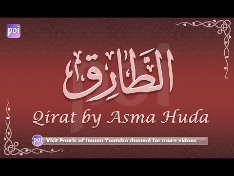 86 Surah At-Tariq by Asma Huda with Arabic Text, Translation