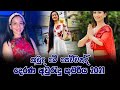 Derana Awurudu Kumariya 2021 Kalagame Awurudu Sewwandi Liyanage