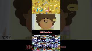 【to a T】Ｔポーズで過ごす何気ない日常 #PCゲーム1分紹介 #Shorts