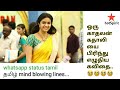 ஒரு காதலனின் கண்ணீர் கவிதை Whatsapp Status Tamil HotSp
