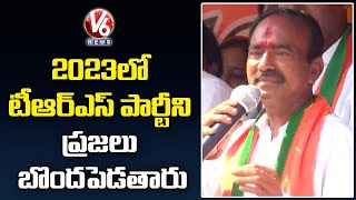 BJP Leader Etela Rajender Fires On TRS Govt | Karimnagar |