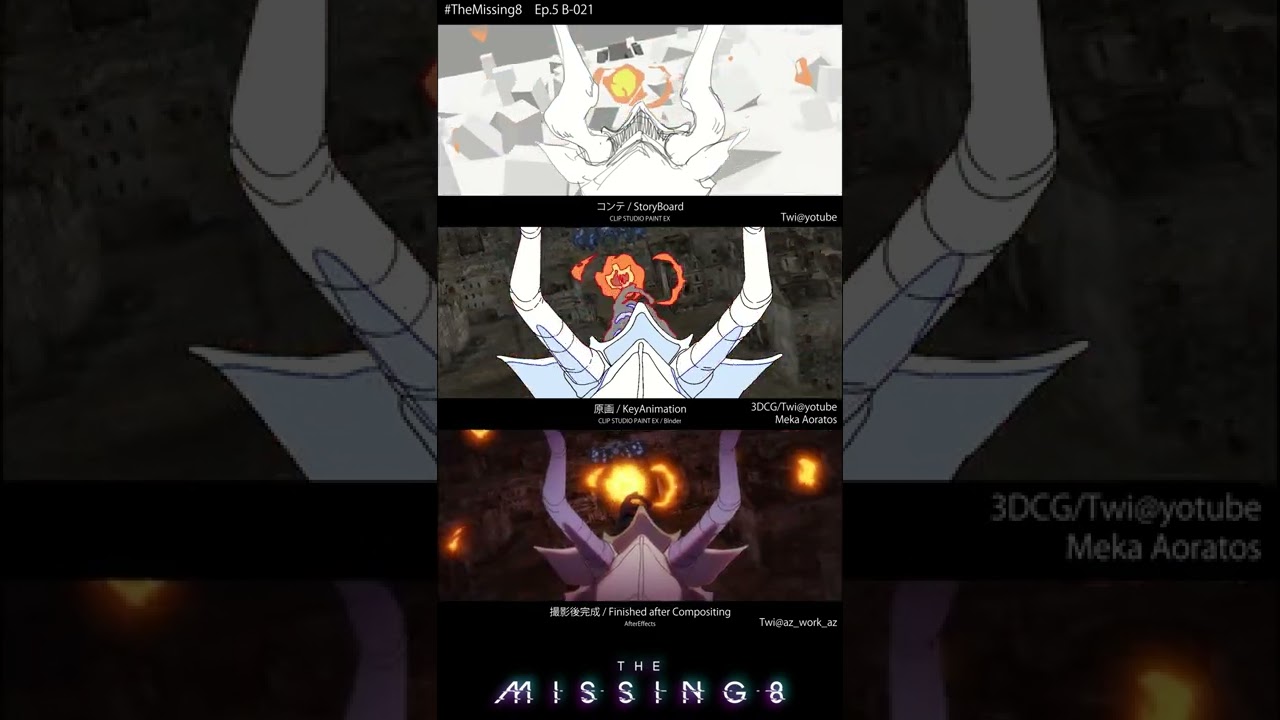 アニメメイキング | 白竜 #shorts | The Missing 8