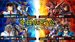 【マキオン】今日のエテ公