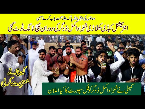 Shehzad Akmal Dogar Bhai Injured Today,s Match || Wazeer Abad Kabaddi Cup |29-10-2025