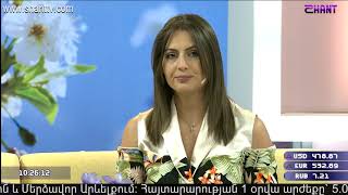 Առավոտը Շանթում/Aravot Shantum 04.03.2020