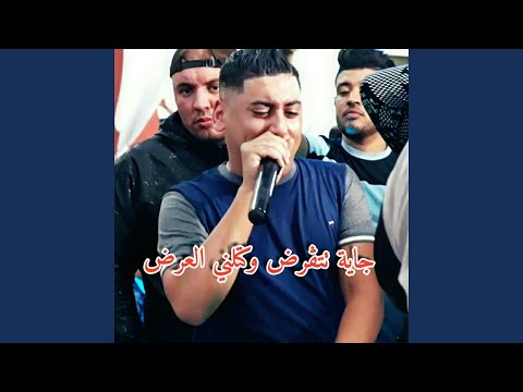 Djaya tatgarade w ktalni el 3orde