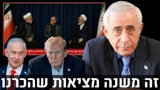 ד״ר מרדכי קידר - המציאות במזרח התיכון משתנה