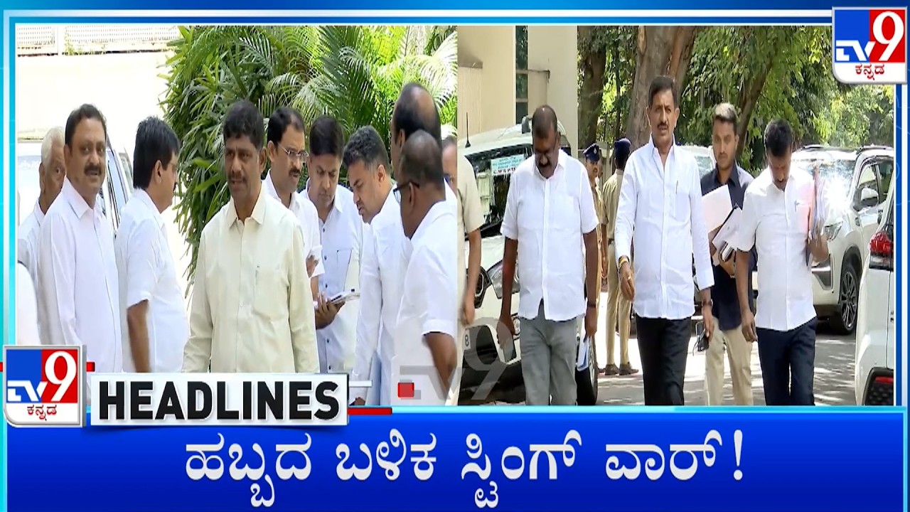 TV9 Kannada Headlines At 11PM (20-10-2026)