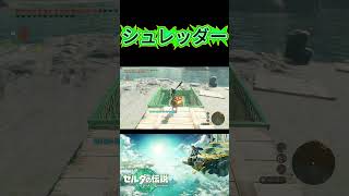 【ティアキン】ボコちゃんシュレッダー #ゼルダの伝説 #tearsofthekingdom   #zelda   #nintendoswitch2