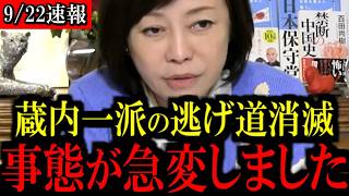 ※これは見過ごせません…福岡県議会をめぐり第三者委員会が本格始動...【百田尚樹/有本香/島田洋一/北村晴男/日本保守党】