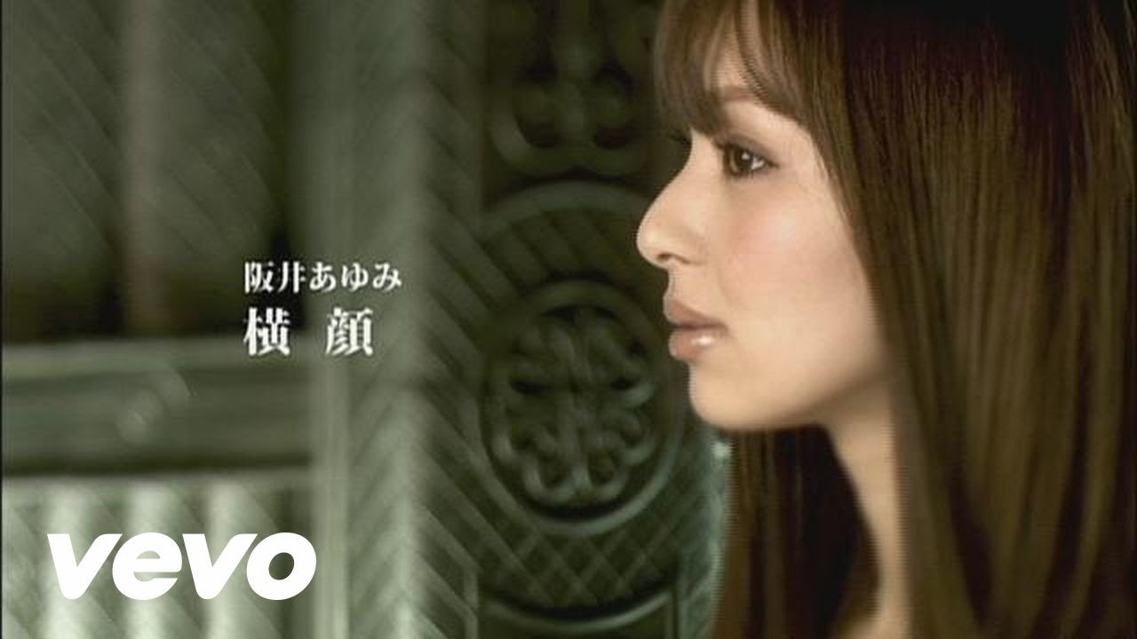阪井あゆみ - 横顔