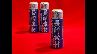 No.9　長工醬油味噌協同組合「長崎素材ドレッシング（県産焼あご使用和風だししょうゆ）」【第１１回おおむらじげたまグランプリ】