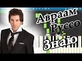 Авраам Руссо Знаю на пианино Synthesia