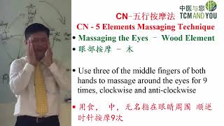 Five Elements Face massage   step by step 2018