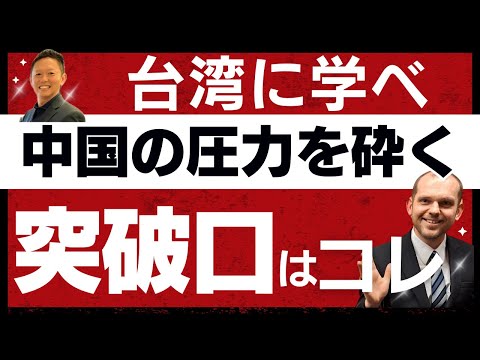 We must firmly reject pressure from the aggressive nation of China / Prime Minister Takaichi's re...