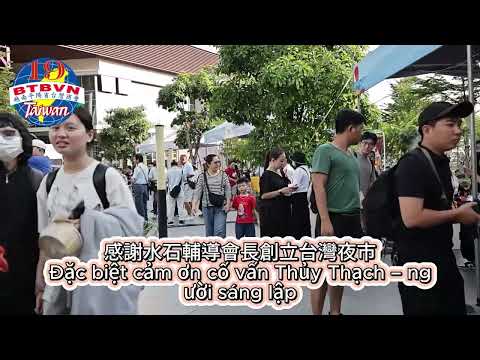 2026平陽台灣台灣美食園遊會