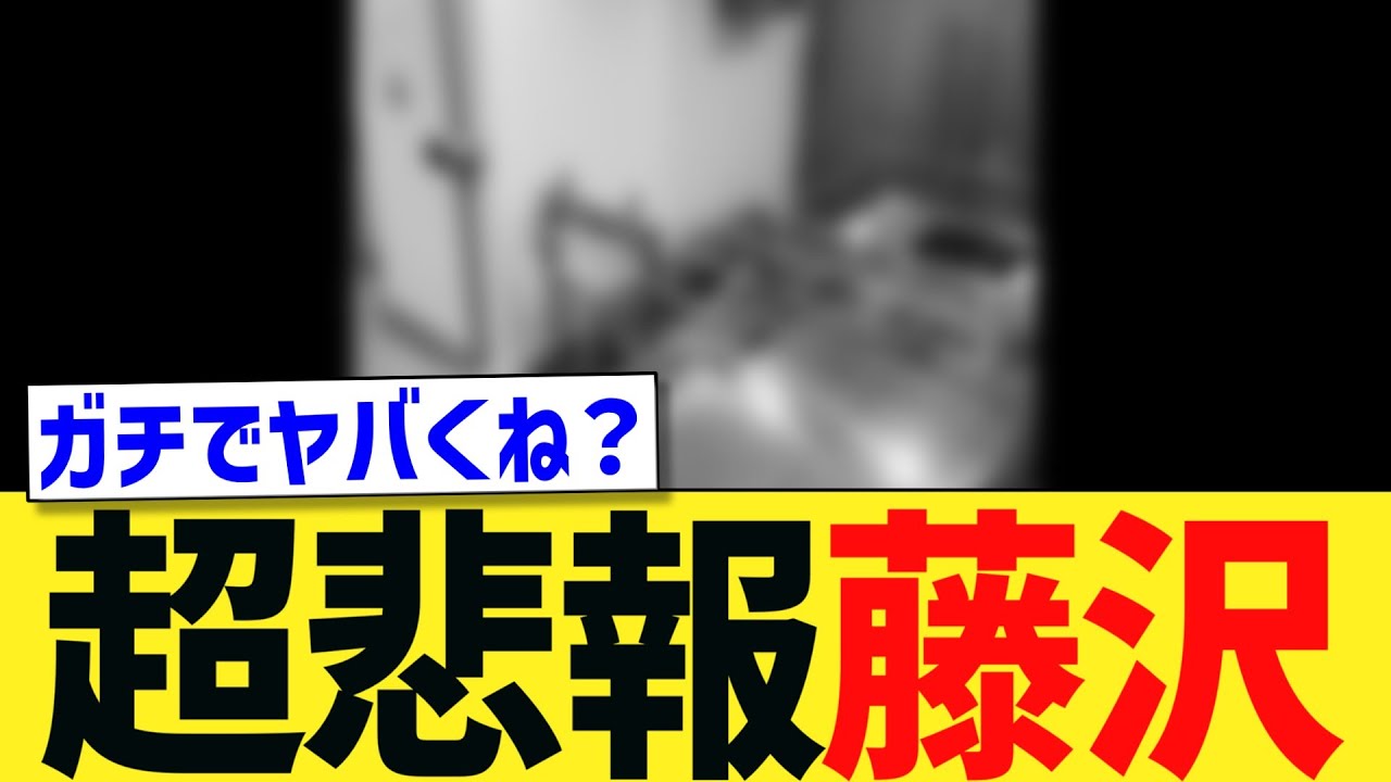 【環境破壊】藤沢の水が危ない！？モスクの謎洗浄に怒号止まらず