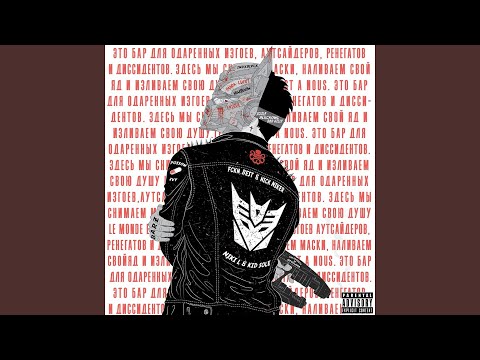 Video thumbnail for Пойдешь ли ты умирать со мной (Will You Come to Die With Me)