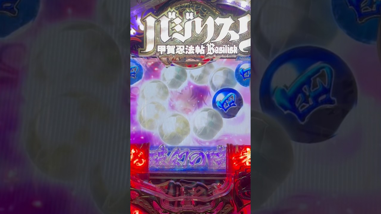 Shorts ぱちんこCRバジリスク