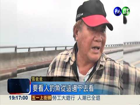 和時間搶命! 男疑墜跨海大橋失蹤