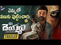 RGV Deyyam Latest Movie Trailer | Rajasekhar | Swathi Deekshith | Latest Telugu Movie Trailers 2021