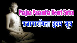 Download lagu प्रज्ञापारमिता हृदय सूत्र संस्कृत भाषामा ★ Prajna Paramita Heart Sutra Mantra mp3