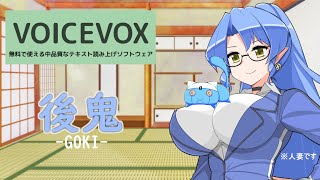 【VOICEVOX新キャラ紹介】第五期生、後鬼