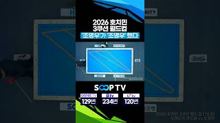 '조명우'가 '조명우'했다