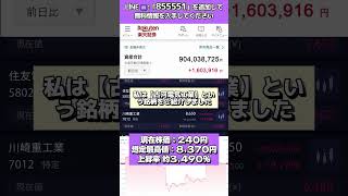 【初心者向け】今の日本株、今狙うべき銘柄はこれ #株式 #投資 #日本株 #資産運用 #投資初心者 #株式投資 #お金の勉強 #長期投資 #配当金 #老後資金 #株初心者 #新NISA #急騰株